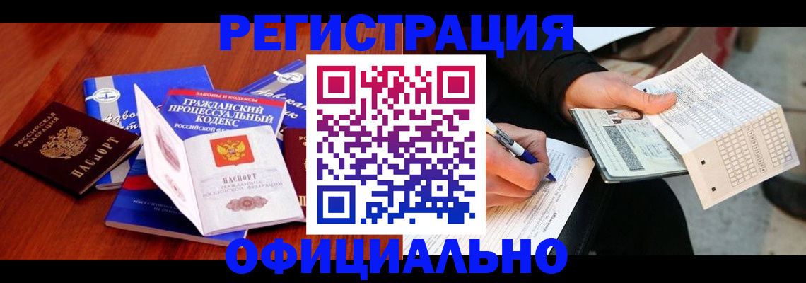 прописка паспорт в Гуково