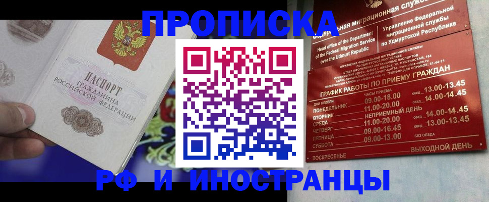 прописка для военкомата в Гуково