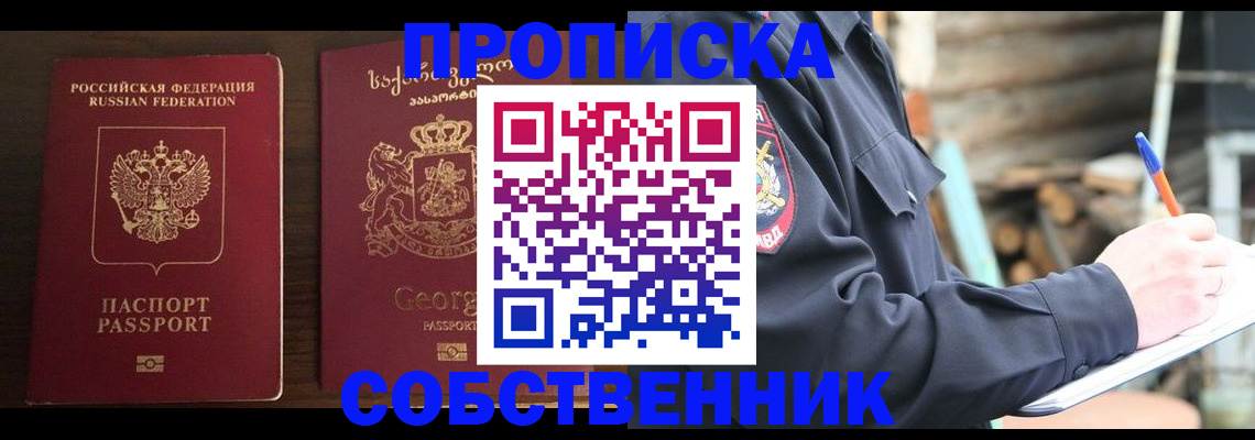 регистрация в Гуково