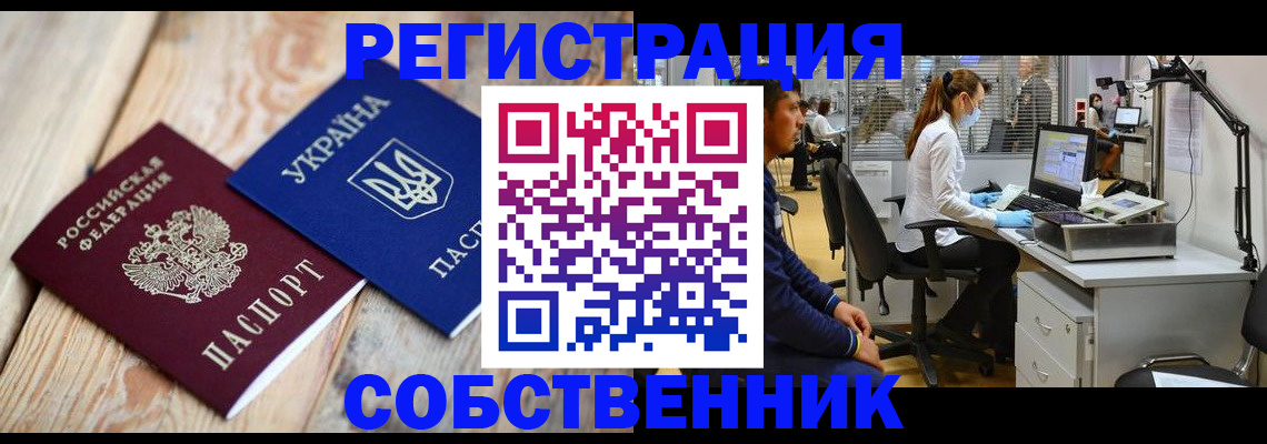 прописка для военкомата в Гуково
