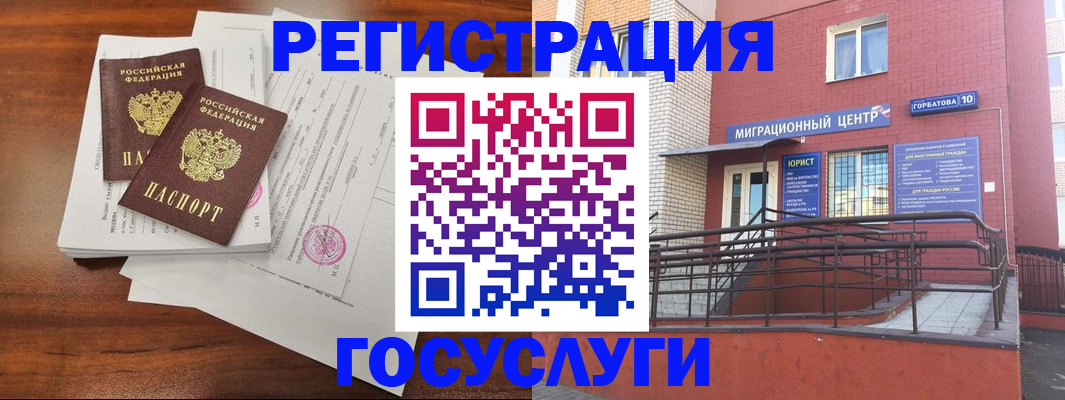 прописка для кредита в Гуково