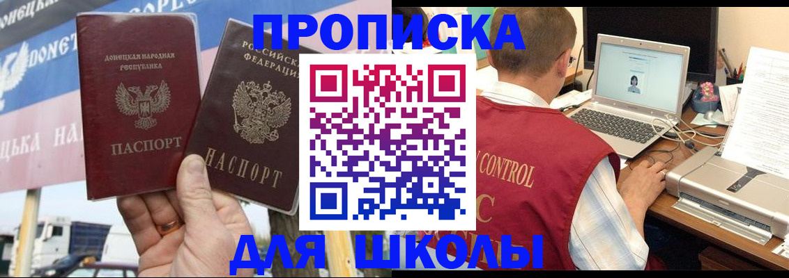 прописка штамп в Гуково