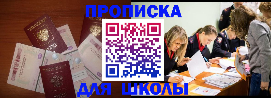временная регистрация в Гуково