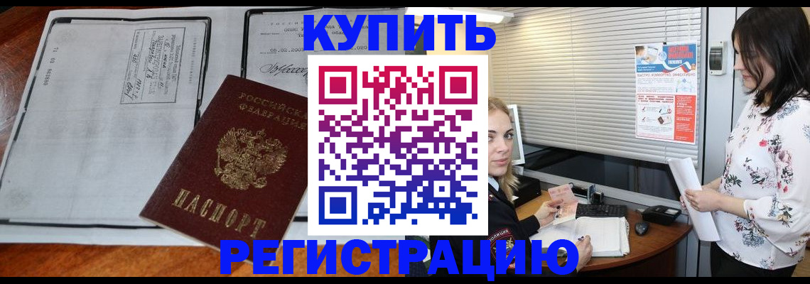 регистрация для школы в Гуково